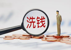 關于禁止洗錢、套現(xiàn)等非法使用支付接口的通知